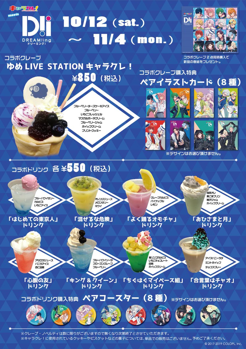 キャラクレ！ (@chara_cre) / Posts / X