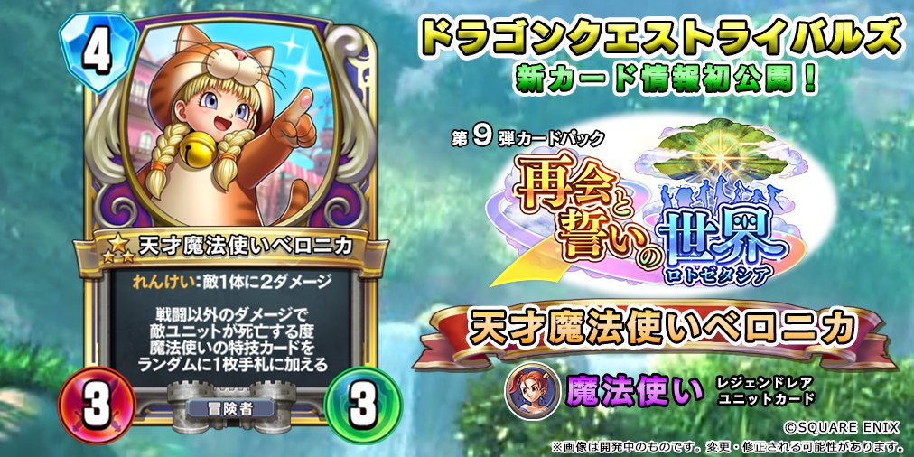 新カード情報公開！】 第9弾カードパック「再会と誓いの世界
