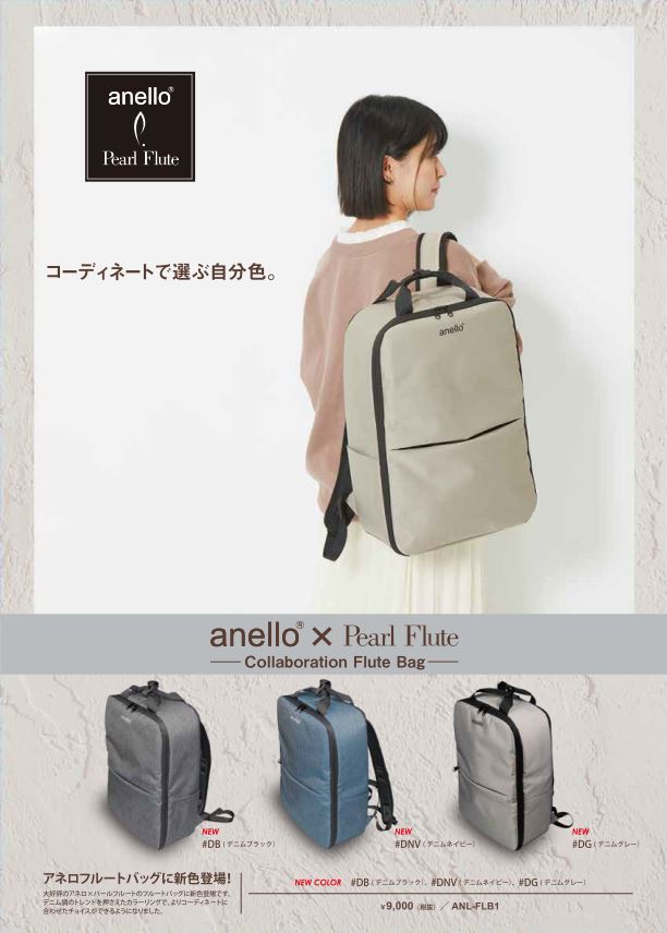anello × PEARL FLUTE コラボリュックのニューカラーは本日（11月1日