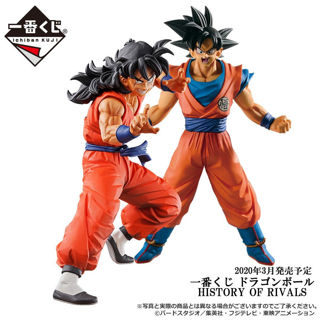 2020年3月発売予定『一番くじ ドラゴンボール HISTORY OF RIVALS』には