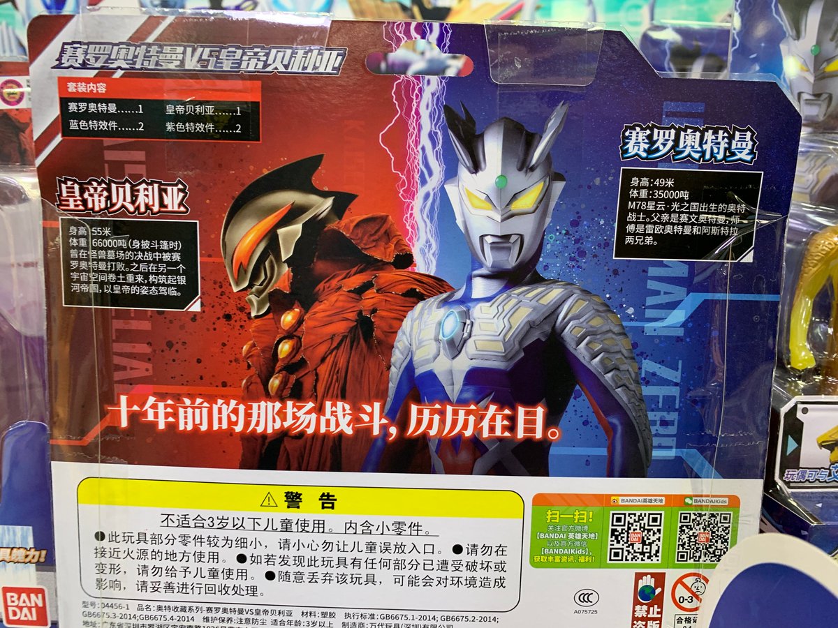 中国限定 55周年限定 2箱 ウルトラマンカード ウルトラフュージョン