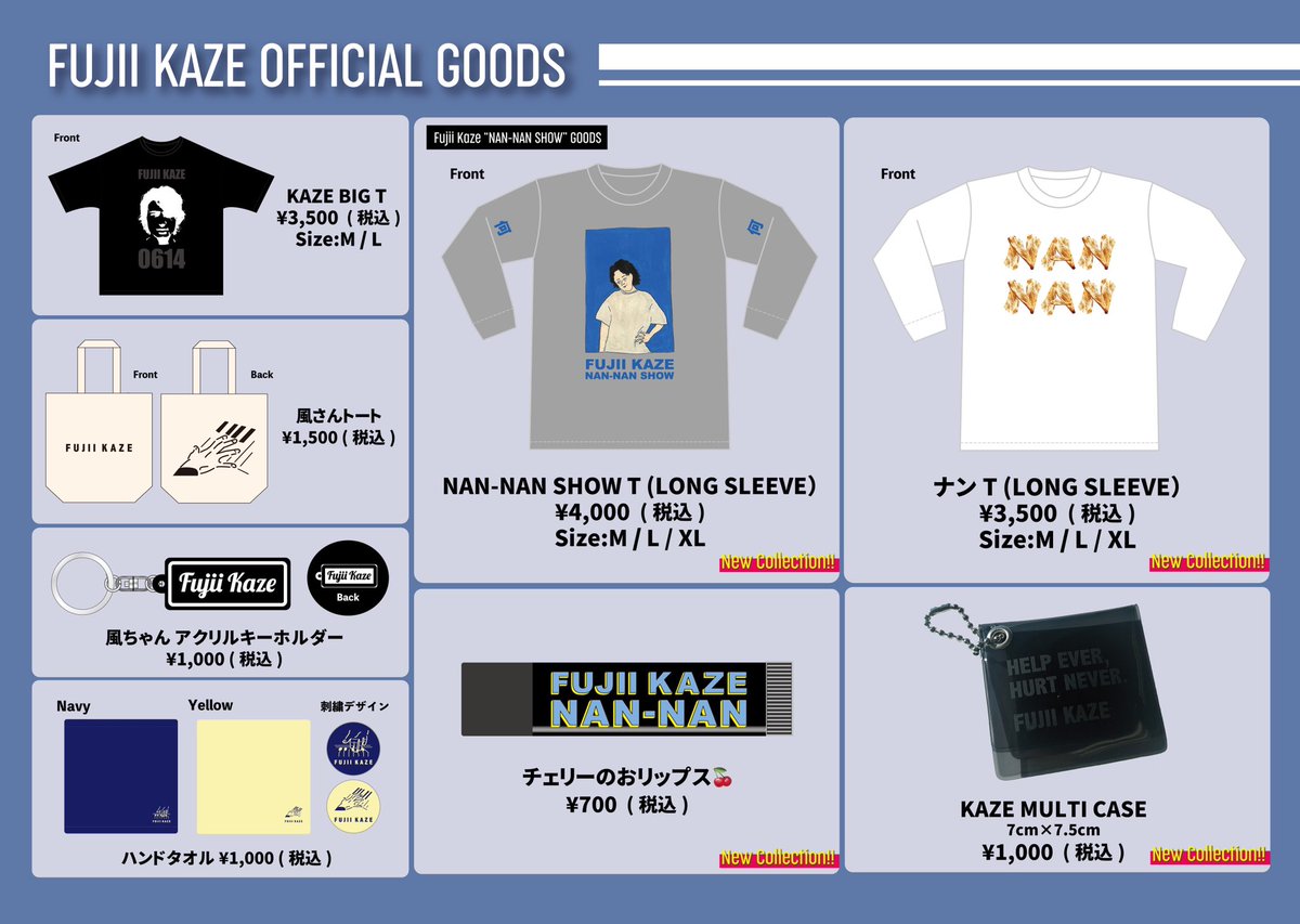 いよいよ本日開催！ Fujii Kaze 