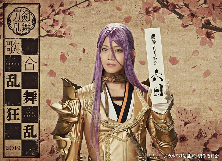 公式HP】歌合 乱舞狂乱 2019、 開幕まであと6日です！刀ミュ公式HPの