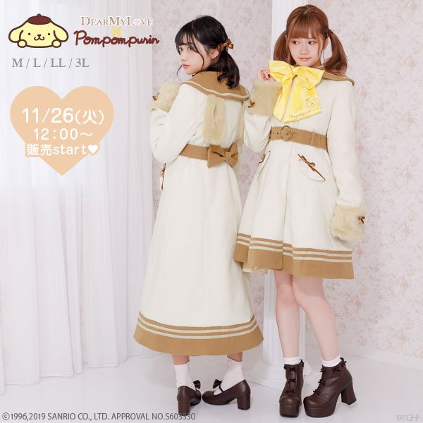 タグ付き DearMyLove ポムポムプリン マスコット 夢展望 レア