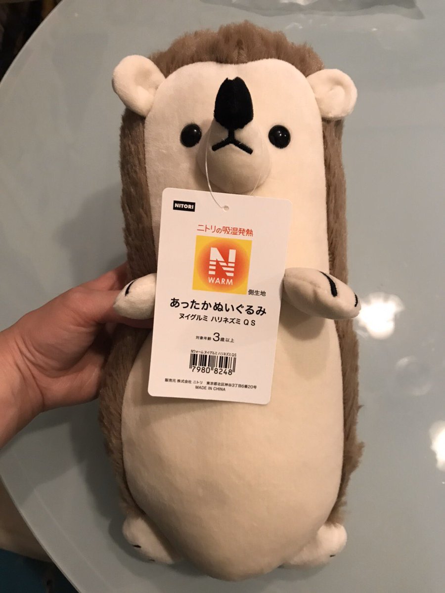 ニトリ Nウォーム あったか ぬいぐるみ BIG ハリネズミ NITORI 廃盤