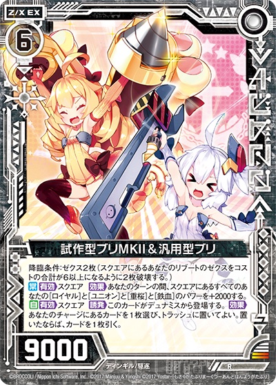 情報】《Z/X -Zillions of enemy X-》EX包第20 彈「碧藍航線2」2020/2