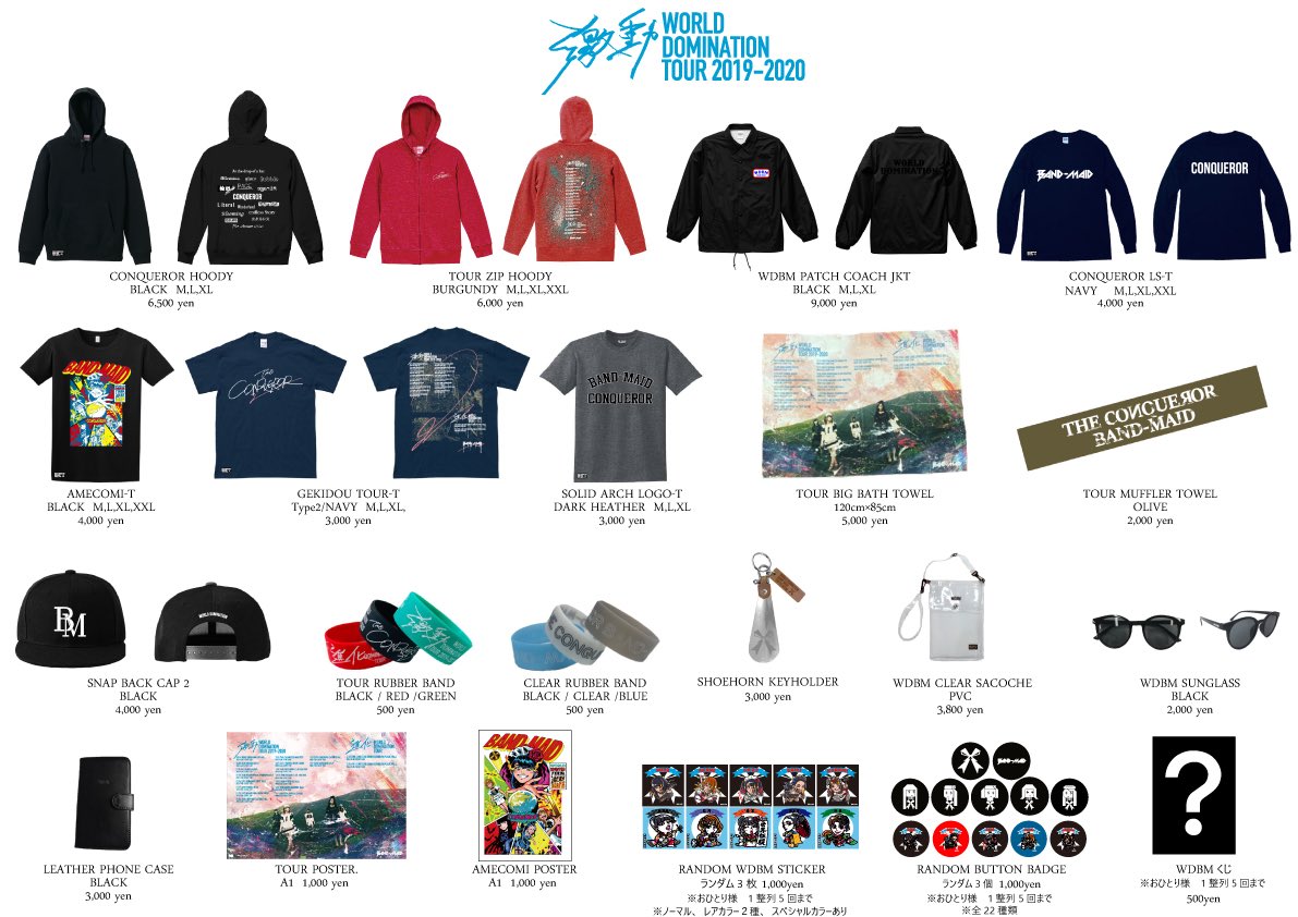 TOUR MERCH】 #WDBMくじ 大当たりです！⚡️ ハズレなし🔥 16時半から