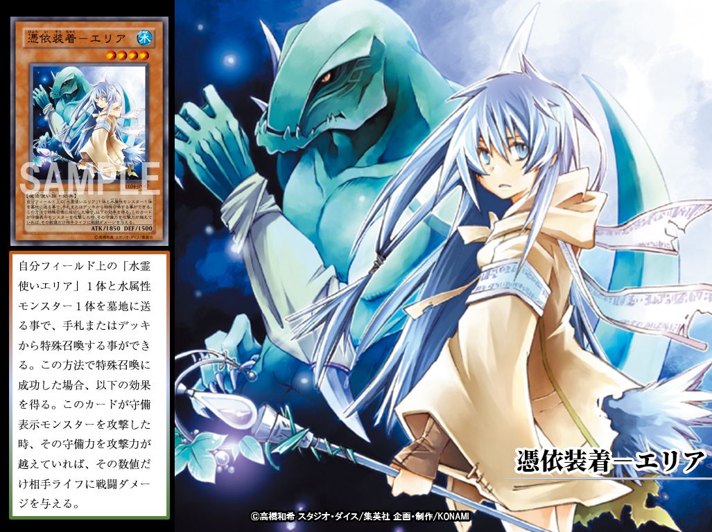 本日の遊戯王OCGカード紹介】こちらのカードが登場したのは約14年前