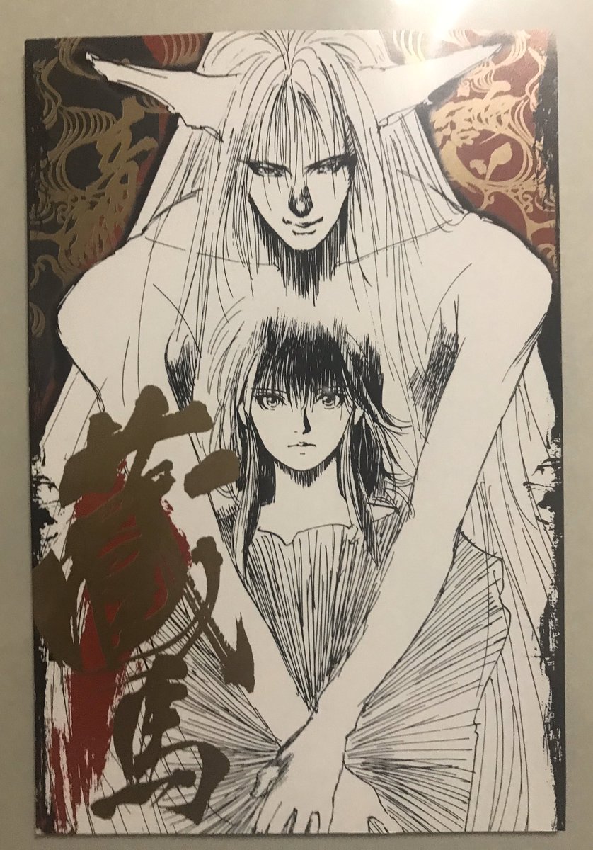 わたしね、冨樫義博が描いた幽遊白書が大好きなんですよ。この蔵馬は