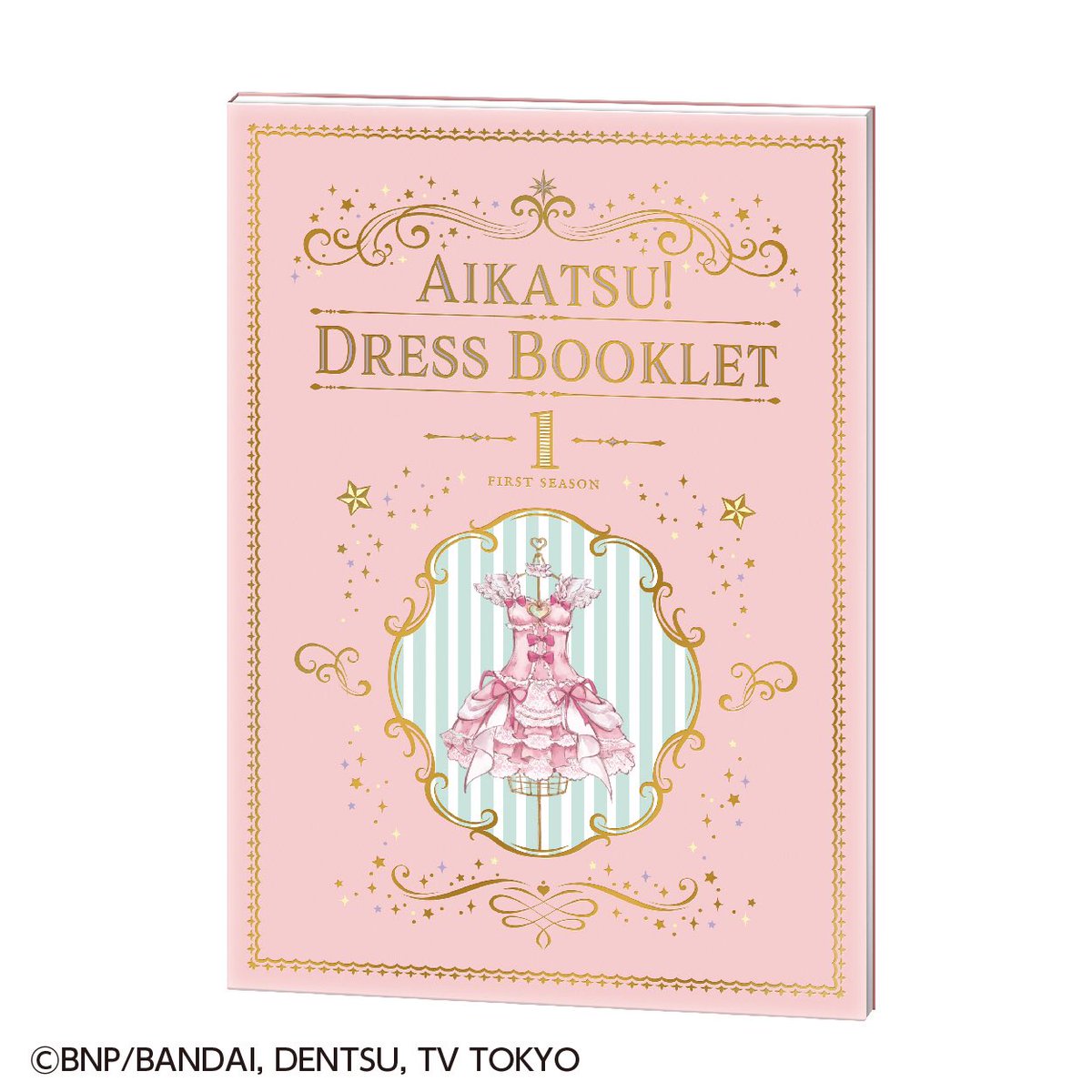 プレミアムバンダイ】いちごちゃんのプレミアムレアカードセット
