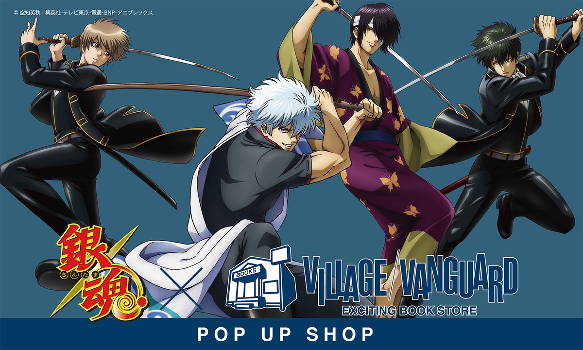 商品】銀魂×ヴィレッジヴァンガード期間限定POP UP SHOP開催！銀時