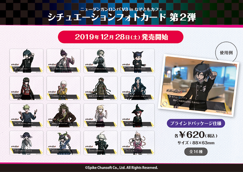 ニューダンガンロンパV3 in なぞともカフェ】 ✨新グッズ情報