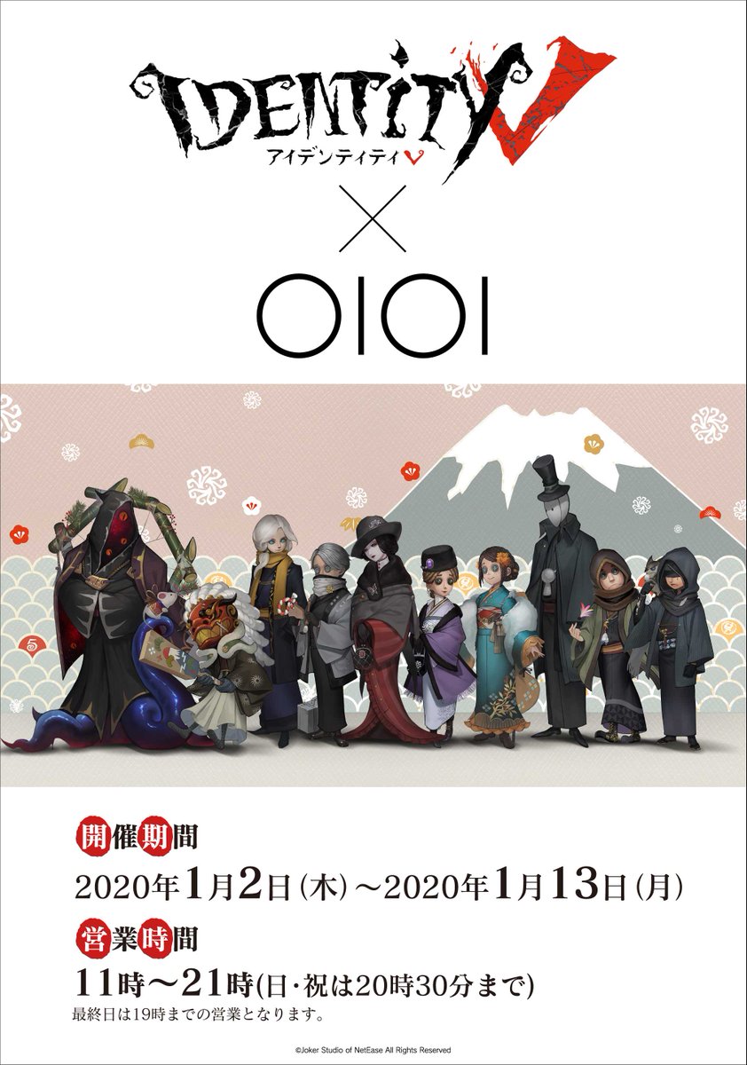 IdentityV #第五人格 “初詣”イベント in 新宿マルイアネックス