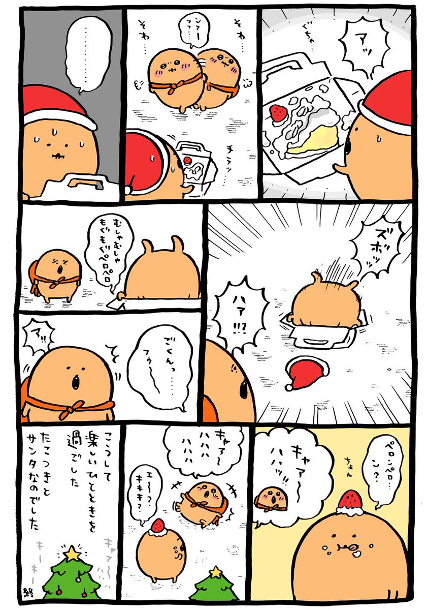 自分ツッコミくま　もぐらコロッケ　ごろごろぬいぐるみS（サンタ）セット