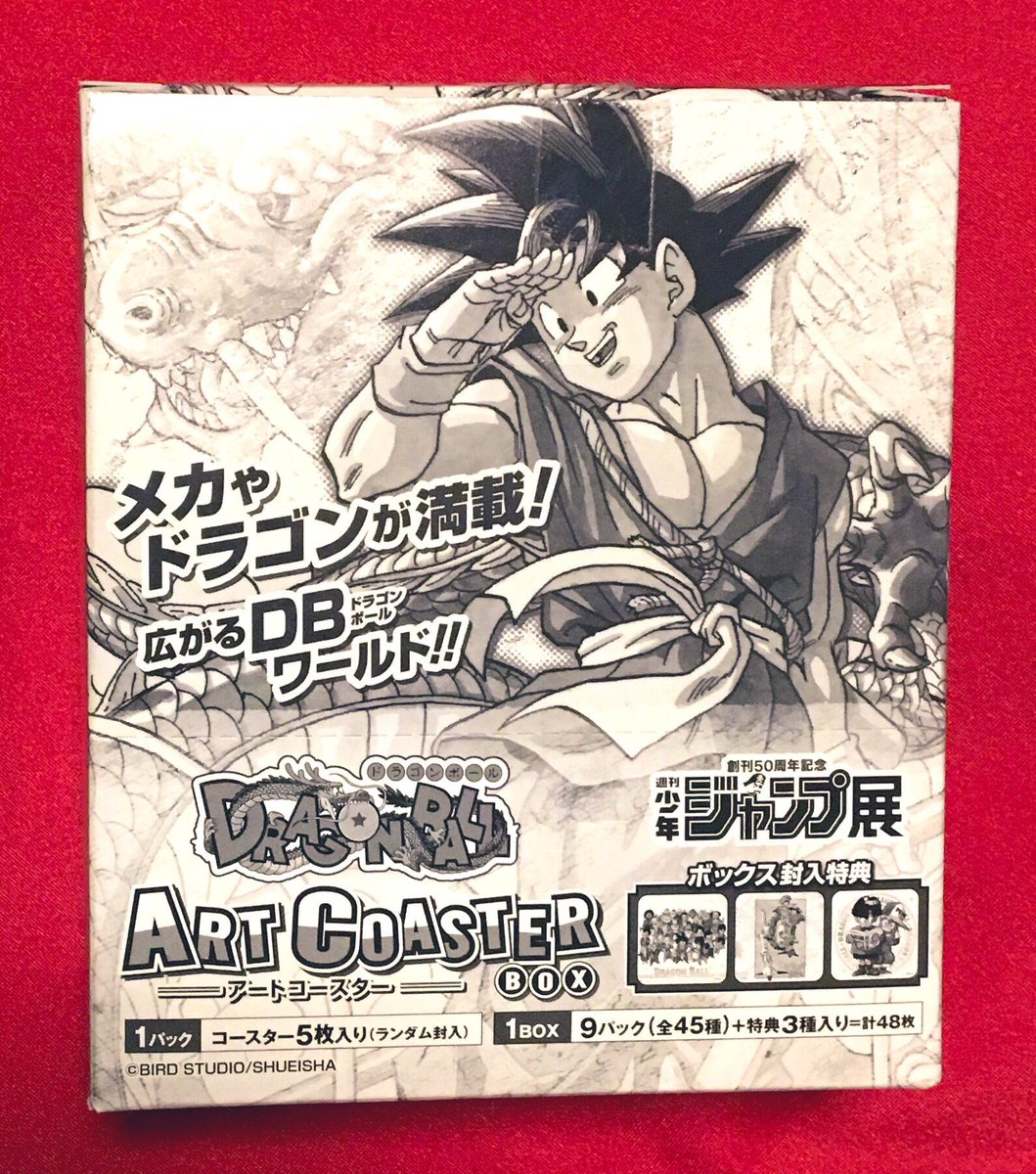 創刊50周年記念 週間少年ジャンプ展 ドラゴンボール アートコースター
