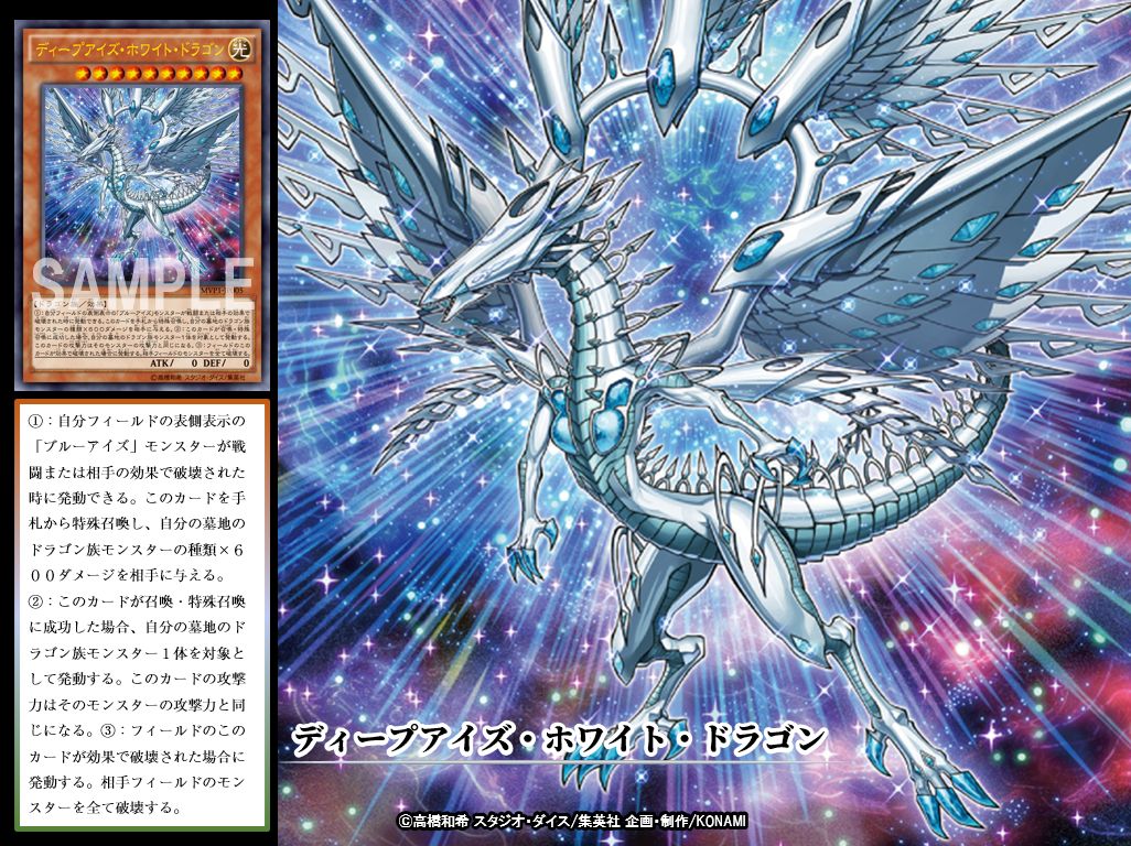 本日の遊戯王OCGカード紹介】こちらのカードが登場したのは約4年前