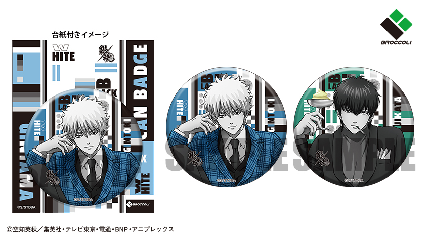 商品】ジャンプフェスタ2020にて先行販売された「銀魂」モノクロスーツ