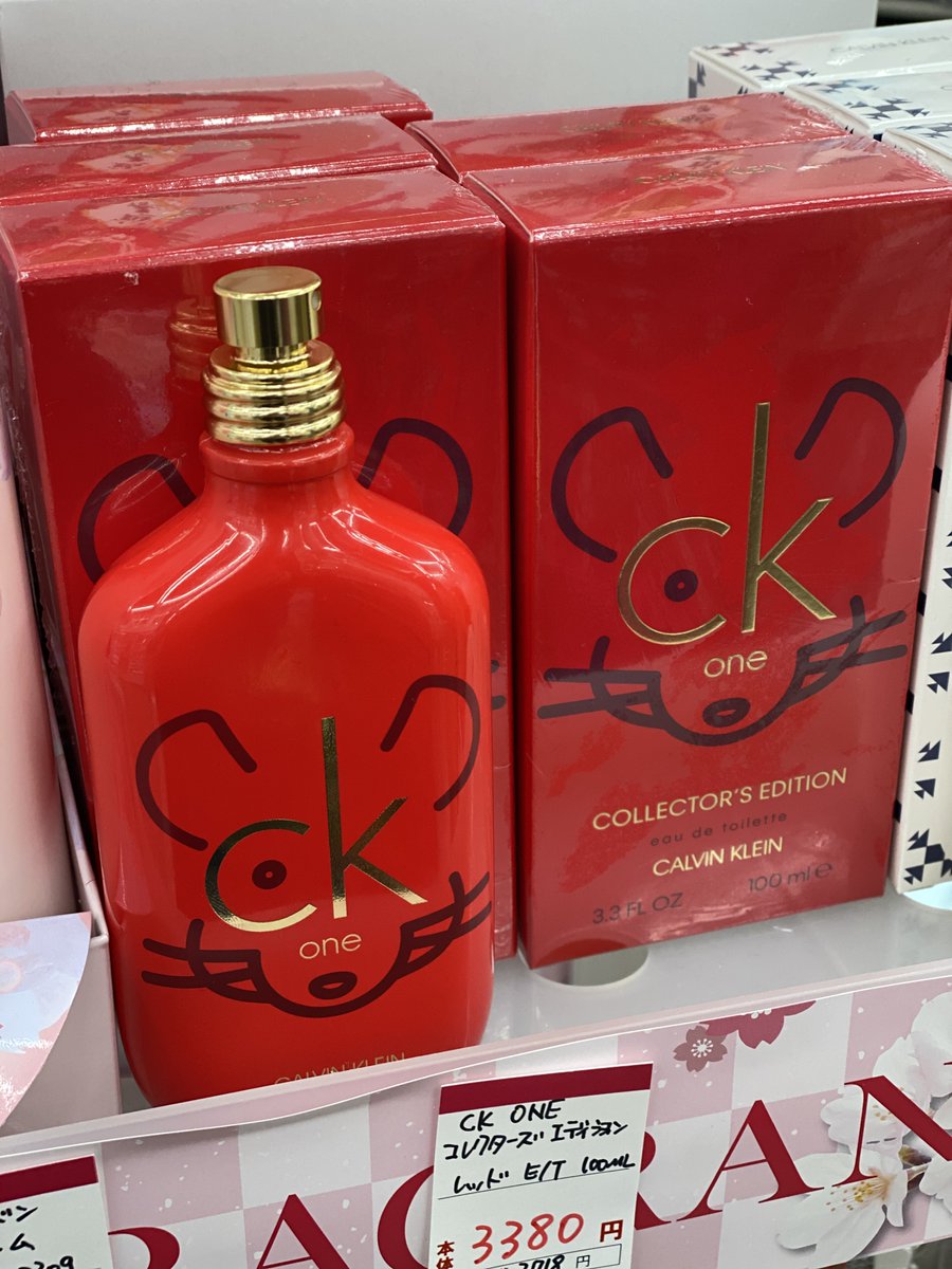 カルバンクラインのck one コレクターズエディションがかわいい！ 干支