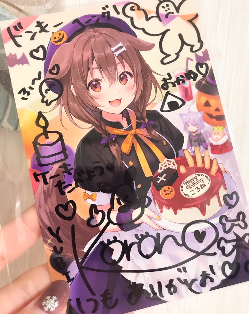 直筆サイン入りポストカード届きました💖サインどころではない楽し