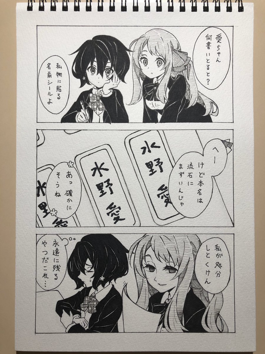 水野愛直筆サイン | みずいろねこ さんのマンガ | ツイコミ(仮)