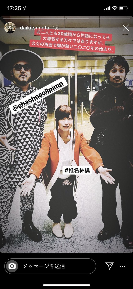 これはエモすぎ #KingGnu #椎名林檎 #常田大希 #社長 #SOIL&“PIMP”SESSIONS