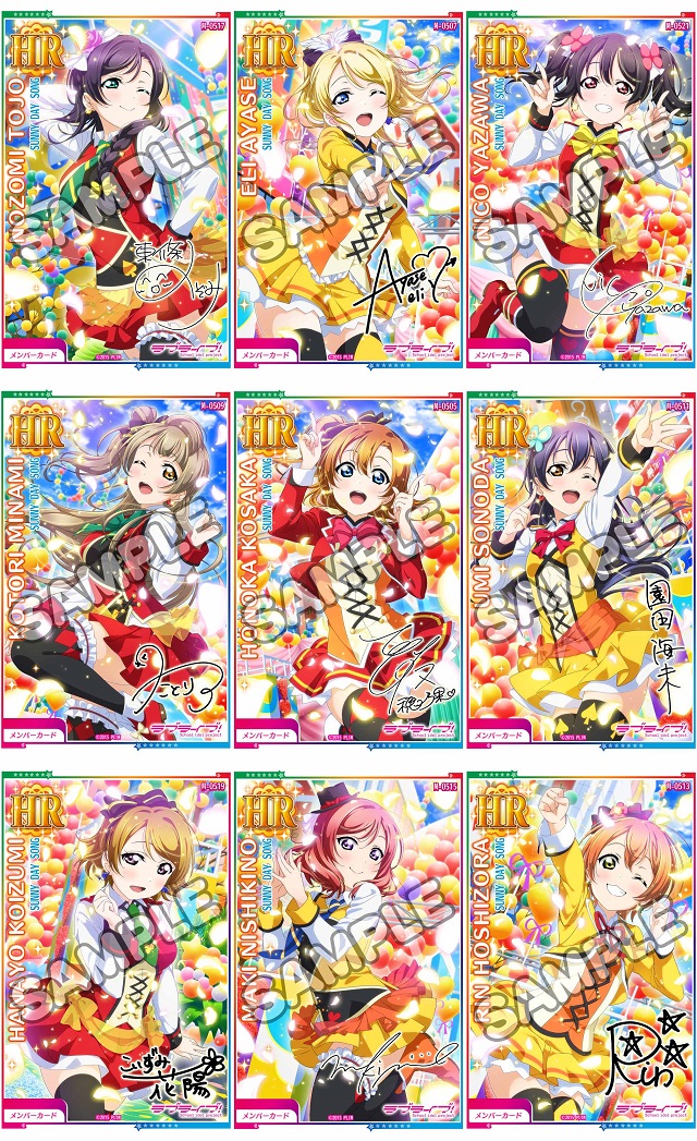 新情報】新規衣装追加：「SUNNY DAY SONG」 劇場版『ラブライブ！The