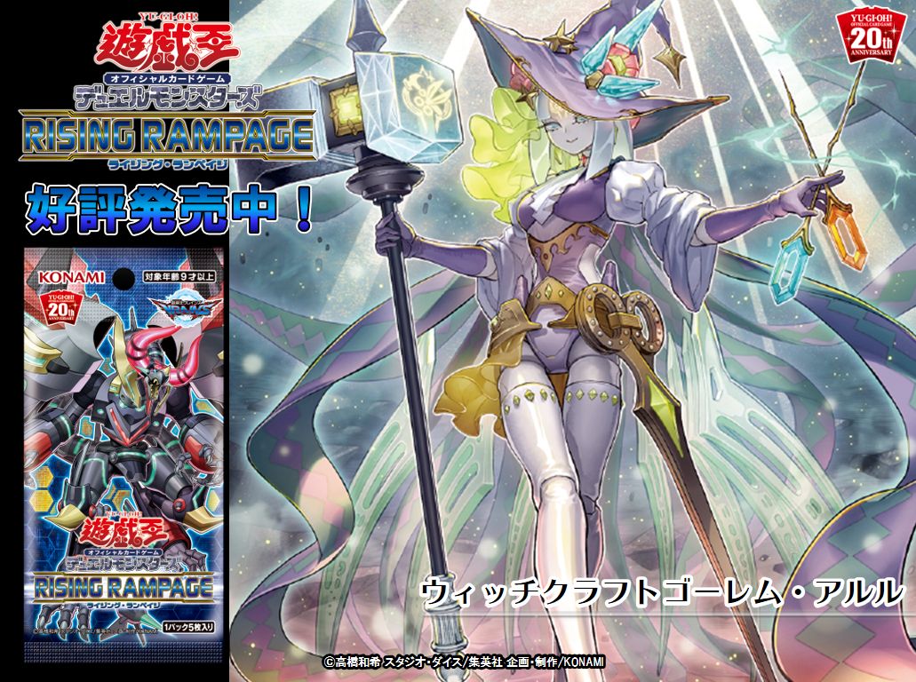 お店に入荷中です✌️ 好評発売中❗️【RISING RAMPAGE(ライジング