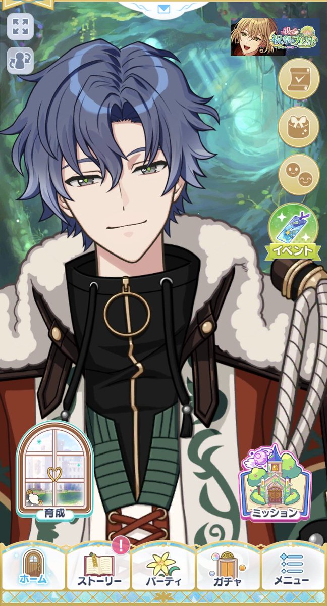 イベント情報】 現在開催中のイベント「親愛と祝祭のプレリュード〜南