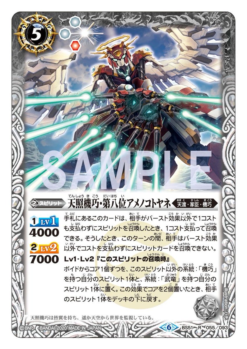 BS51カード紹介】 召喚時効果で最大コア2個をボイドから増やせ、コア2