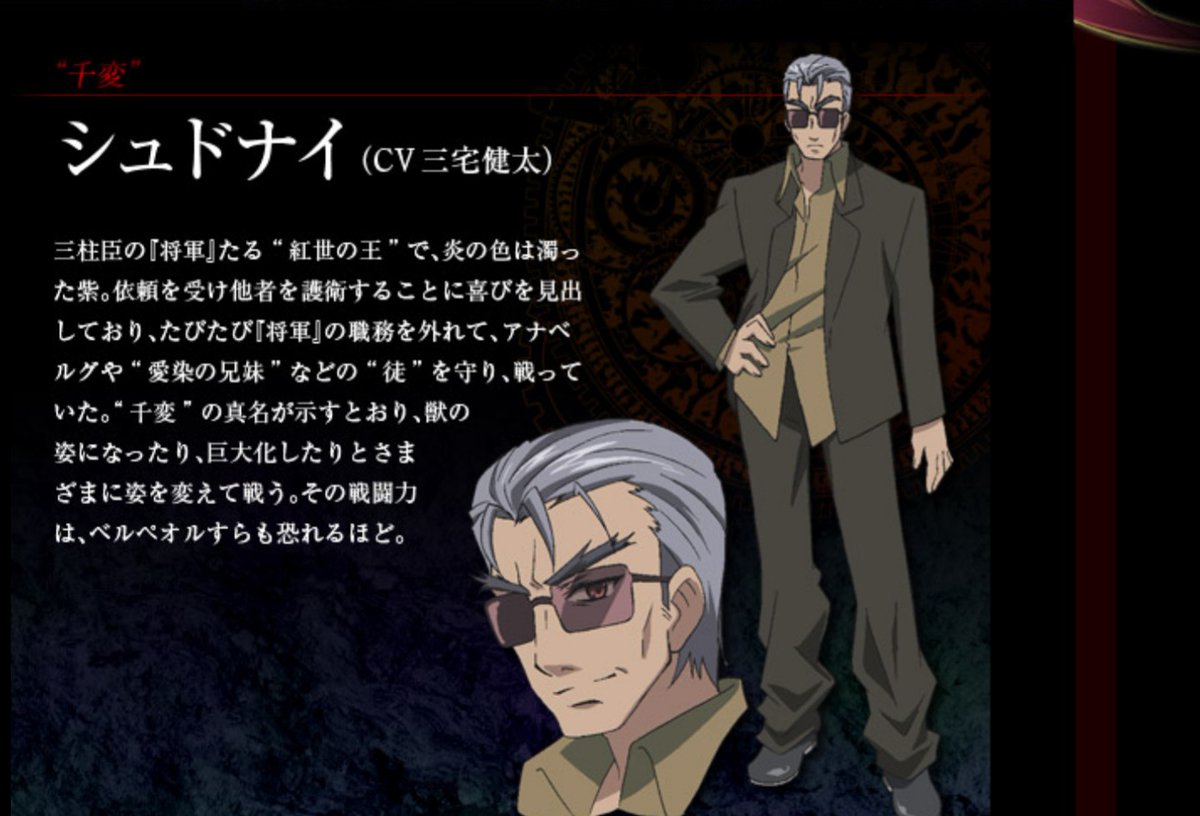 灼眼のシャナに登場する「ヘカテー」のCVである能登麻美子さんが