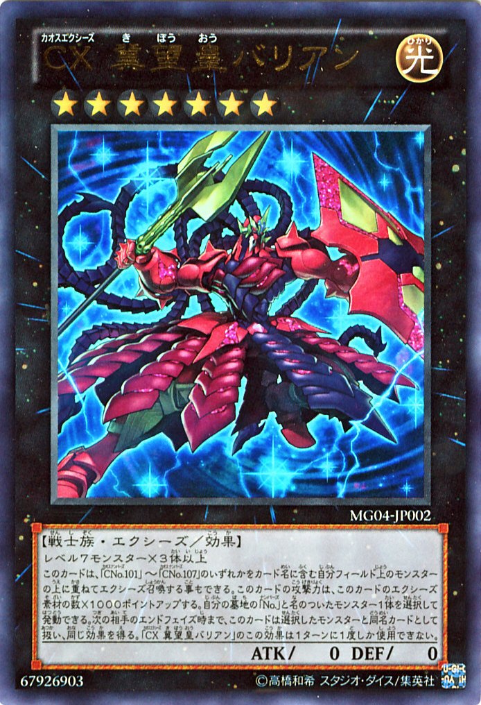 遊戯王 オリジナルデッキ情報！ 【シャーク】デッキ ZEXALの神代凌牙