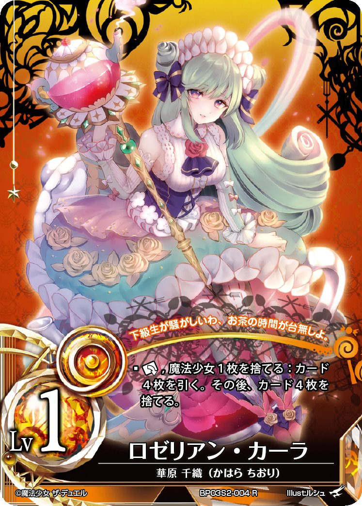 2020年2月28日発売！ 第2期第3弾「DRAGON'S GATE」プレビュー