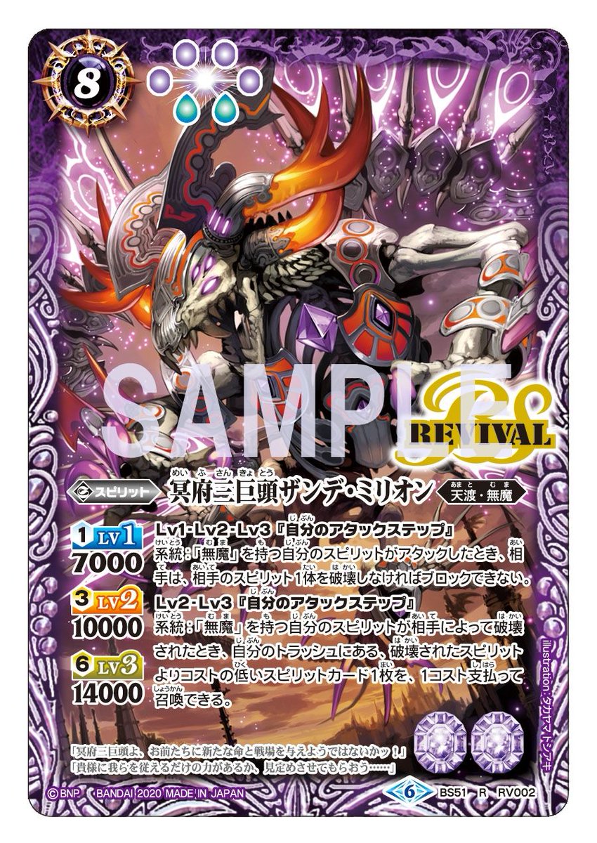 BS51カード紹介】 自分のアタックステップに2種類の効果を発揮する冥府