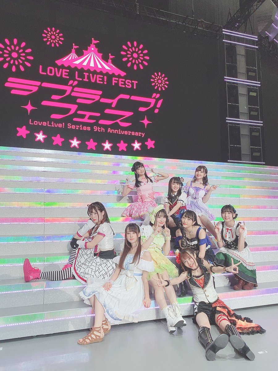 🌟)【ラブライブ！フェス】ありがとうございました🌈 先輩方と同じ