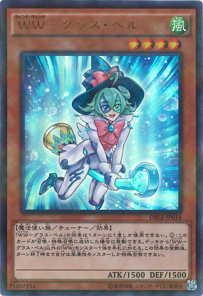 遊戯王 オリジナルデッキ情報！ 【WW】デッキ ARC-Vのリンの使用する