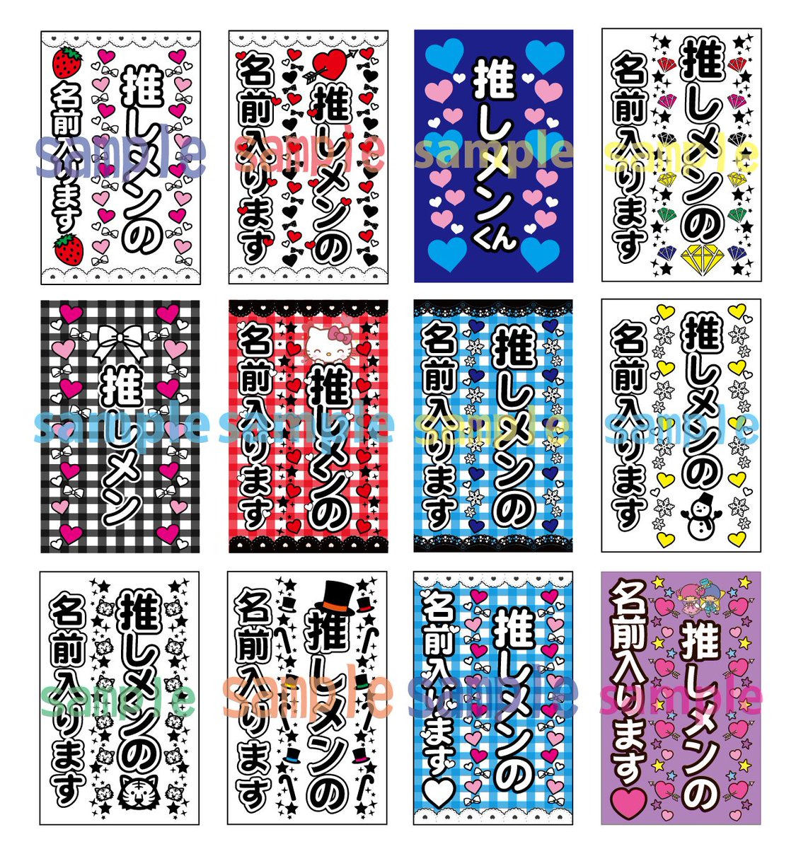 キンブレシート作成致します💓 可愛いデザインのまとめ画像、2枚目も