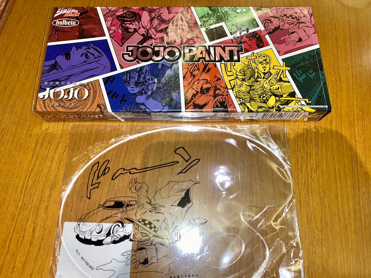 このアクリル絵具は荒木飛呂彦先生が完全監修されたオリジナルカラー