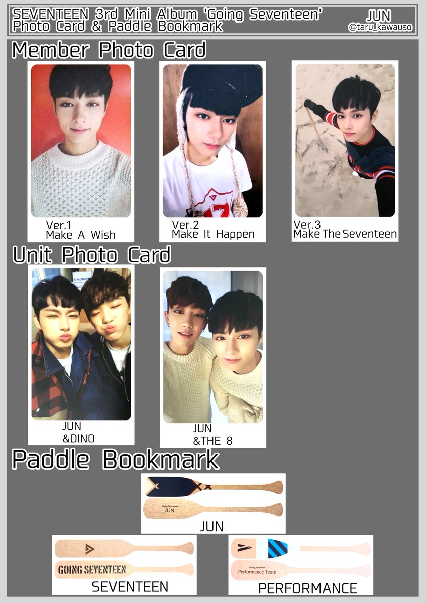 Going Seventeen フォトカード パドル トレカ一覧 ジュン ホシ ウォヌ ウジ