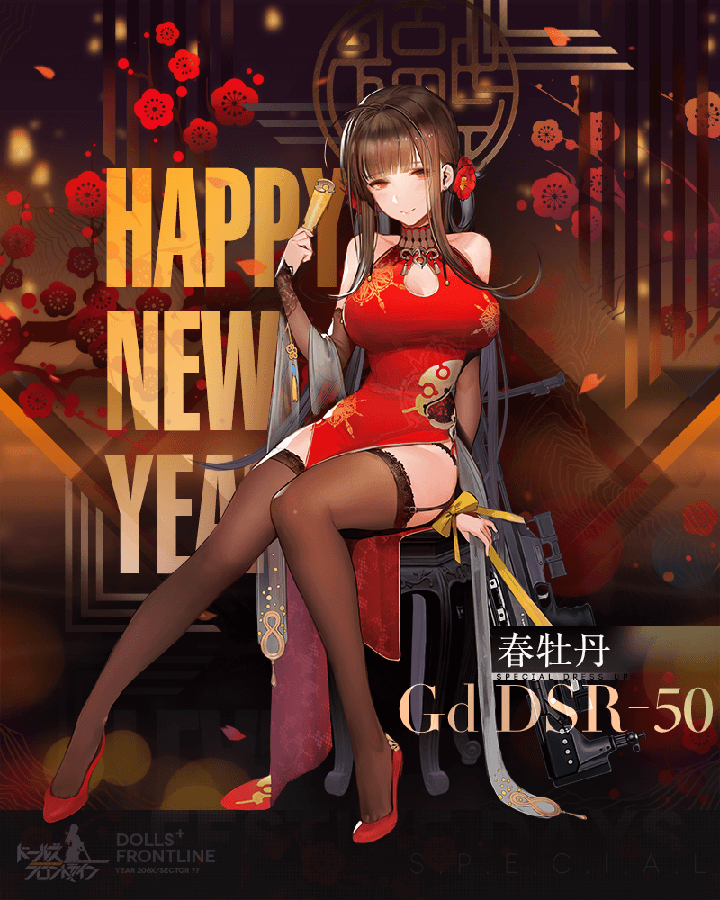 Gd DSR-50専用スキン『春牡丹』の紹介】 髪飾りにもなってる牡丹の様に