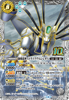 バトスピ】 12宮Xレアの買取お待ちしています♐️ 創界神ダン650