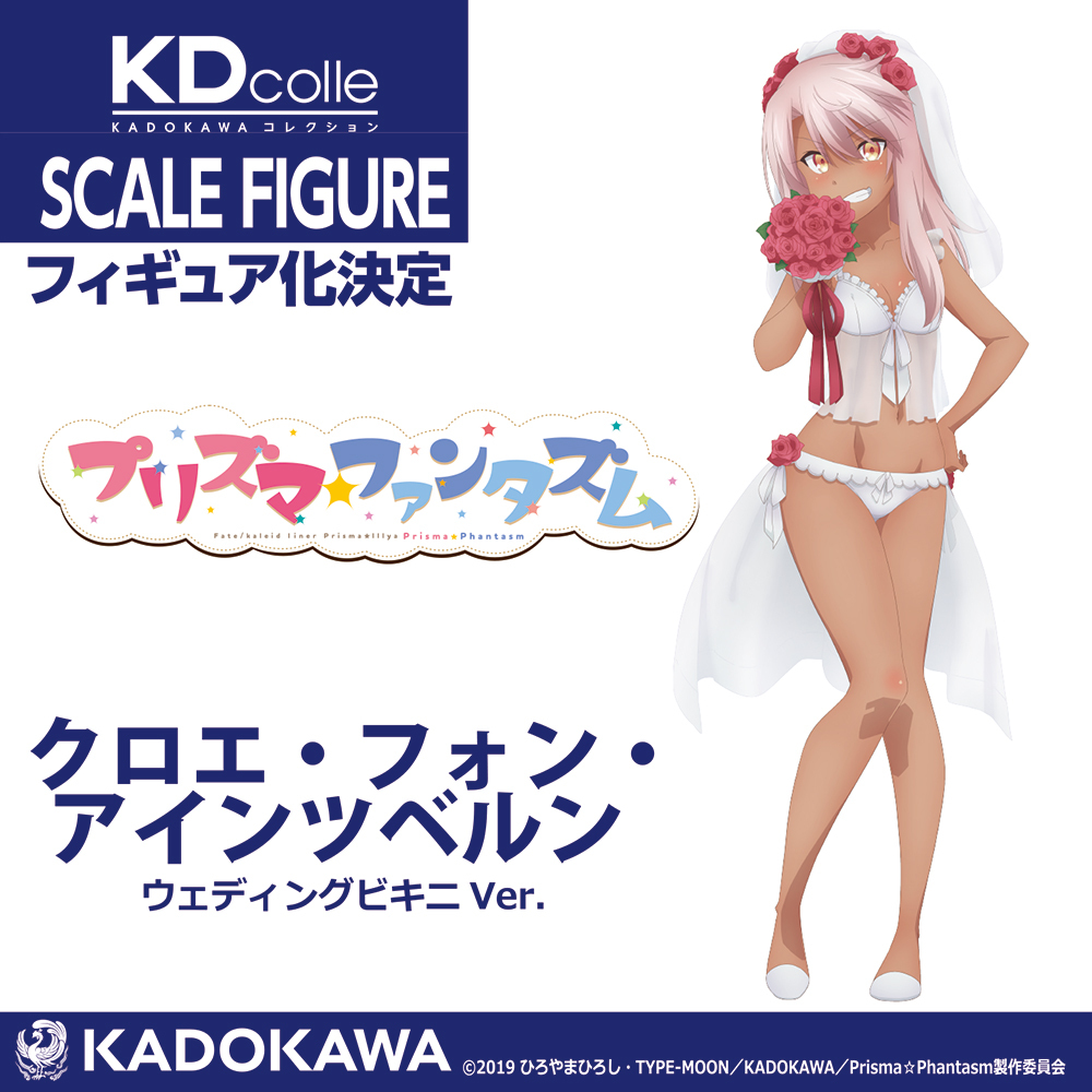 商品化決定／ 『Fate/kaleid liner プリズマ☆イリヤ』美遊、クロエが