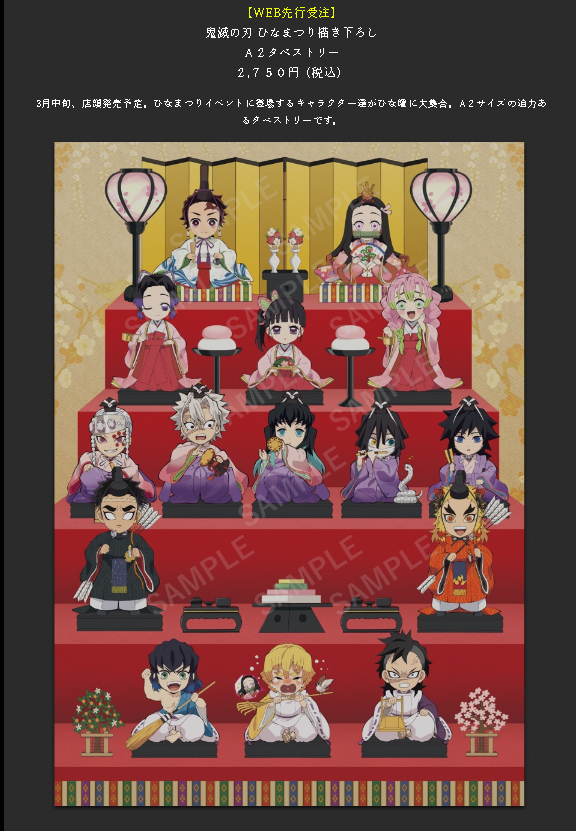 鬼滅の刃　ひな祭り　缶バッジ　ノーマル　コンプリートセット グッズ-バッチ】アニメ「鬼滅の刃」 ミニ缶バッジセット（全8種入り