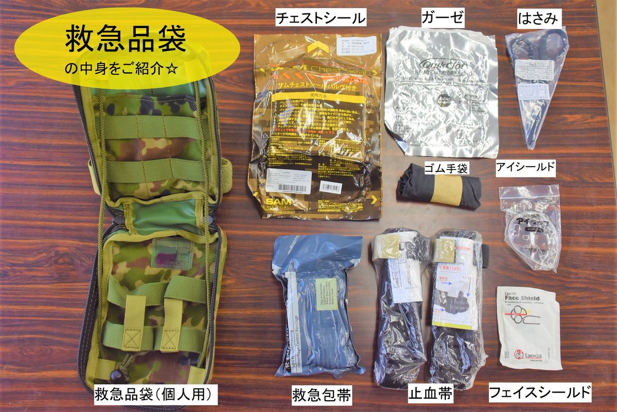 今週の新隊員は救急法の様子をお伝えします😊 新隊員は入隊時に支給