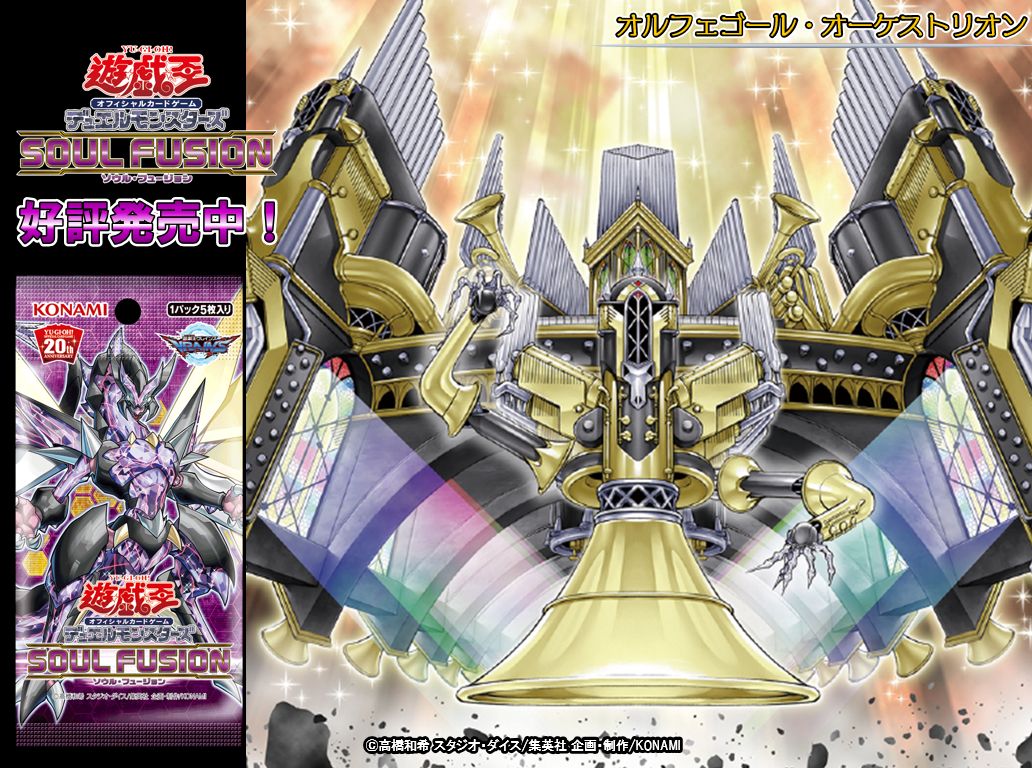 お店に入荷中です✌️ 好評発売中❗️【SOUL FUSION(ソウル