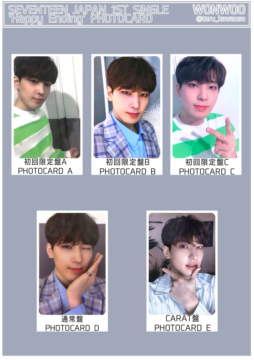 SEVENTEEN ウォヌ Happay Ending トレカ コンプリート