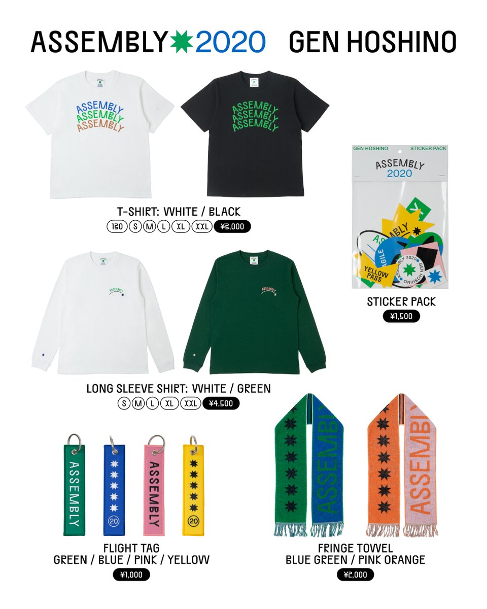 Assembly”グッズ販売開始！】 本日より「“Assembly”」のグッズ通信販売