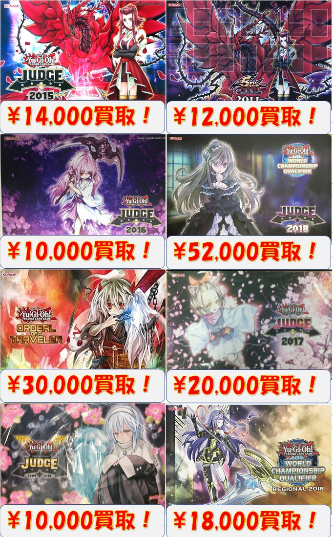 遊戯王 プレイマット買取更新 十六夜アキ＆ブラックローズドラゴン