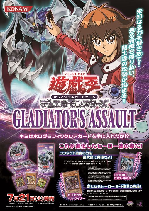 過去に発売された遊戯王OCG商品のポスターを画像でご紹介❗️こちらの