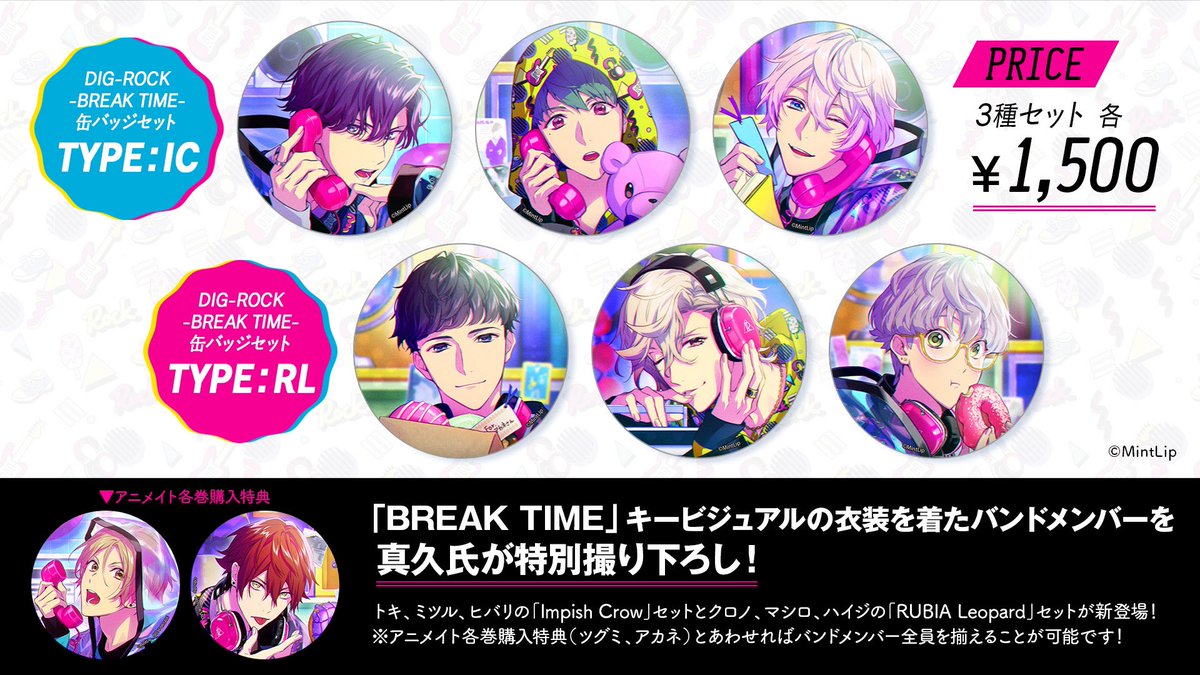 DIG-ROCK：お知らせ】 ／ 新グッズ🐥発売決定！ ＼ BREAK TIME 缶