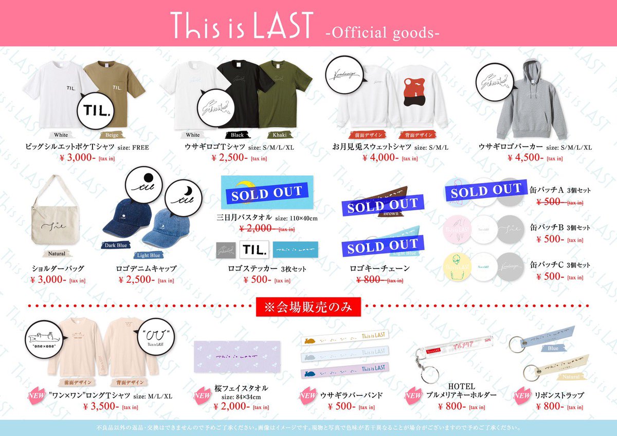 🎉NEW ARRIVAL GOODS‼︎🌟🎁】 —————————— 🌸🌸🌸🌸🌸🌸🌸 This is